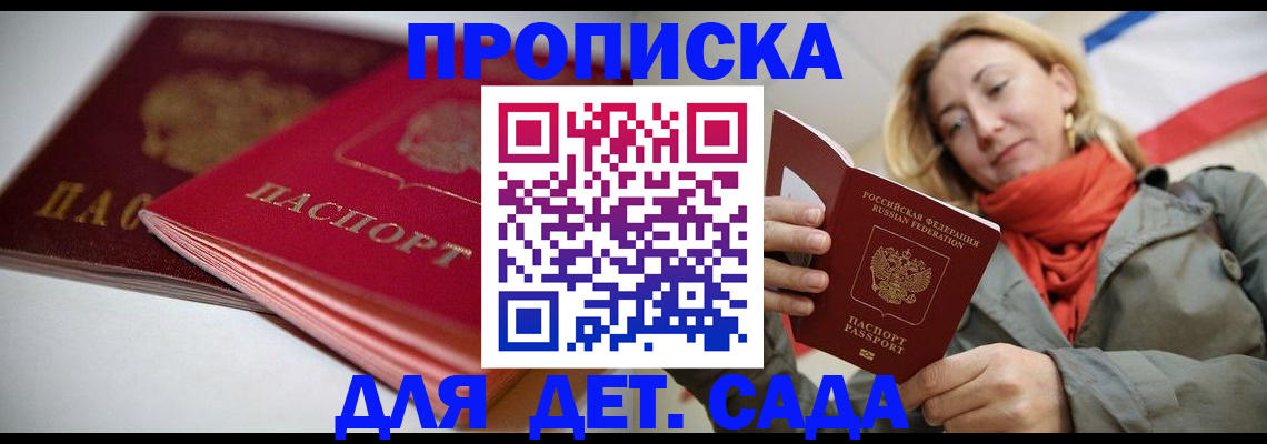 прописка в Асбесте