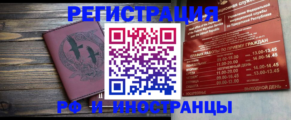 временная прописка в Асбесте