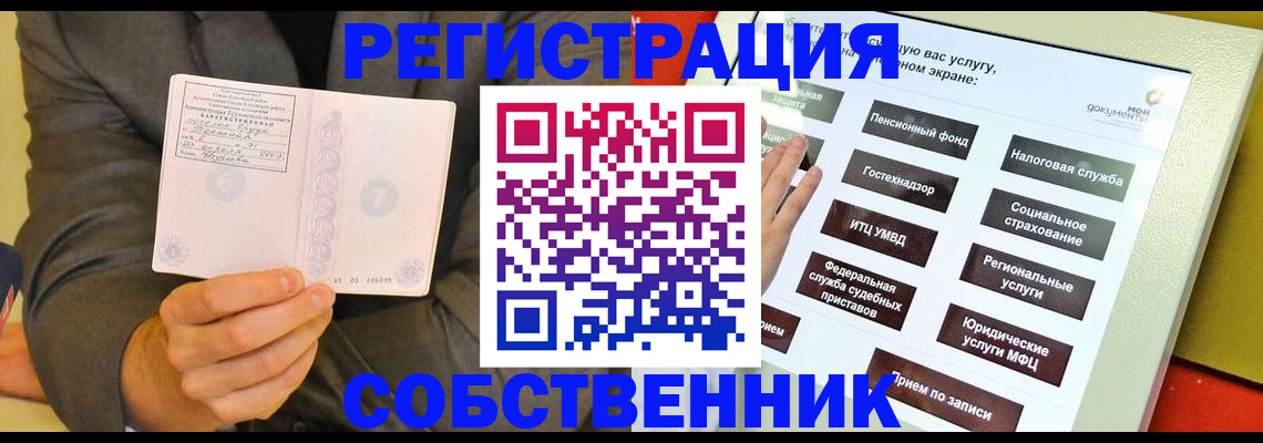 прописка регистрация в Асбесте